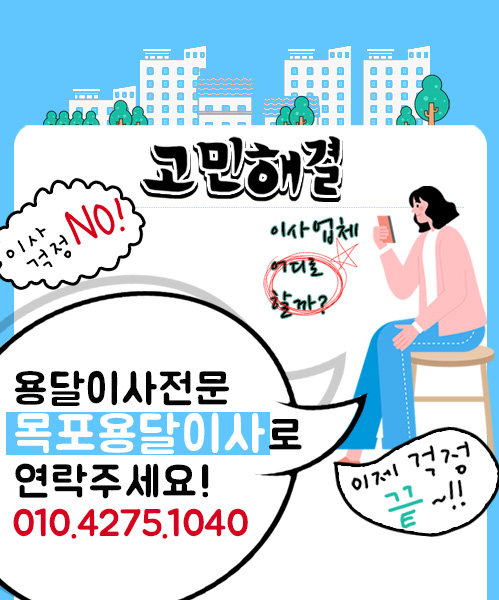 용달 모바일 비주얼 0