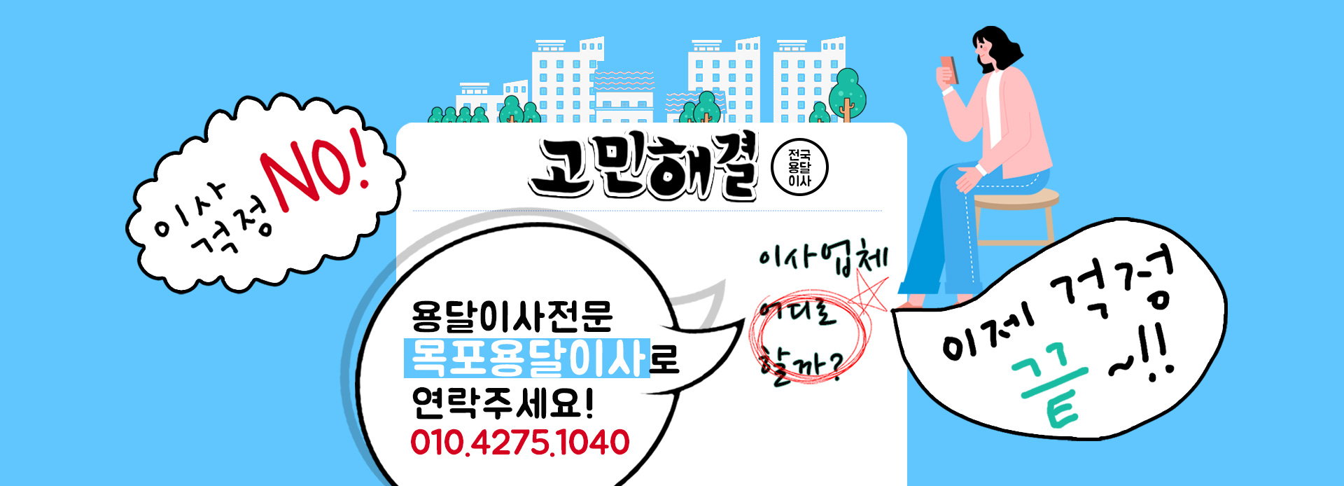 용달 PC 비주얼 0