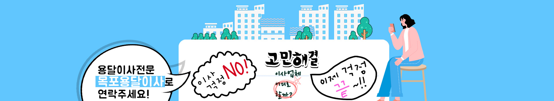 용달 PC 비주얼 0